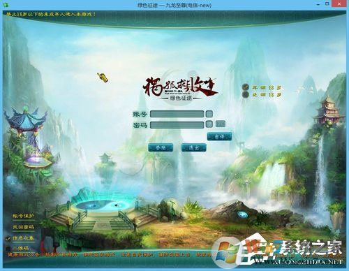 Win8系統下玩綠色征途提示direct3D不可用怎么辦？