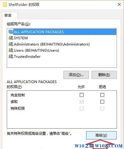 win10注冊表編輯值時出錯的解決方法!