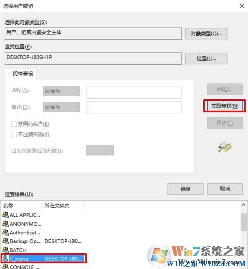 win10注冊表編輯值時出錯的解決方法!