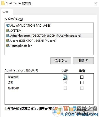 win10注冊表編輯值時出錯的解決方法!