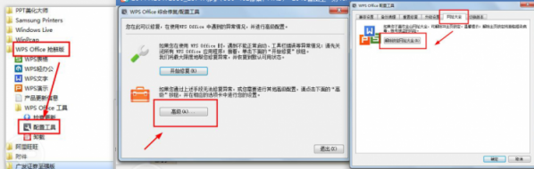 win10瀏覽器主頁被毒霸網址大全篡改的解決方法