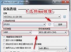 Rufus怎么用？Rufus制作USB啟動盤使用教程