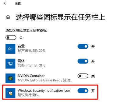 win10系統Windows defender任務欄不顯示圖標的解決方法