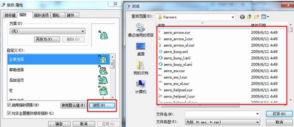 win10指針主題怎么用?教你win10系統指針主題使用方法