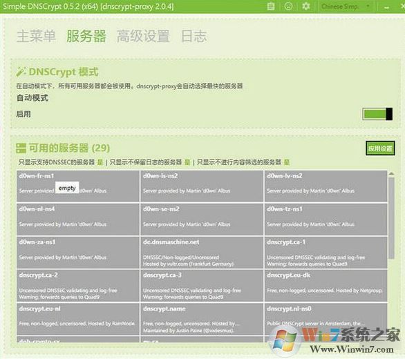 Simple DNSCrypt v0.6.6(DNS流量加密軟件)