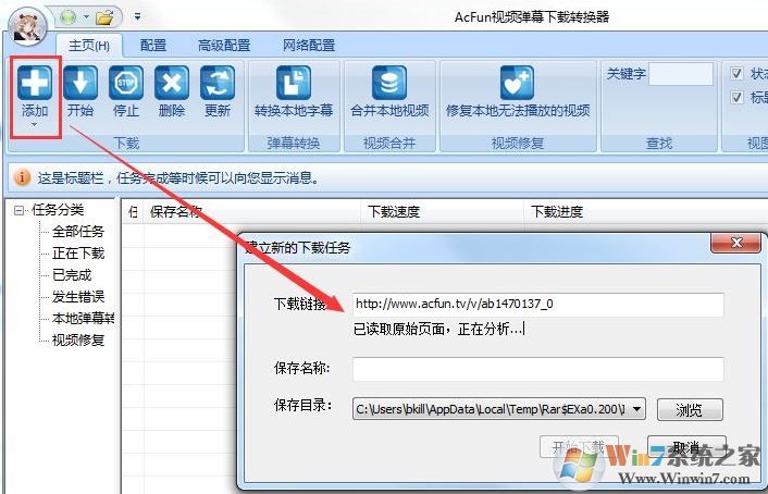 Acfunlocalizer官方下載 v2.004(Acfun視頻彈幕下載轉(zhuǎn)換器)