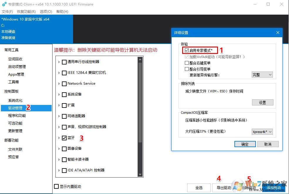 win10系統(tǒng)藍(lán)牙耳機(jī)連不上怎么辦?藍(lán)牙耳機(jī)無法連接的解決方法