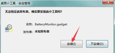 .gadget后綴名的文件怎么打開?.gadget文件使用教程