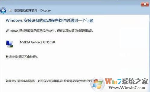 windows7安裝驅(qū)動(dòng)時(shí)遇到了一個(gè)問(wèn)題怎么辦?(已解決)