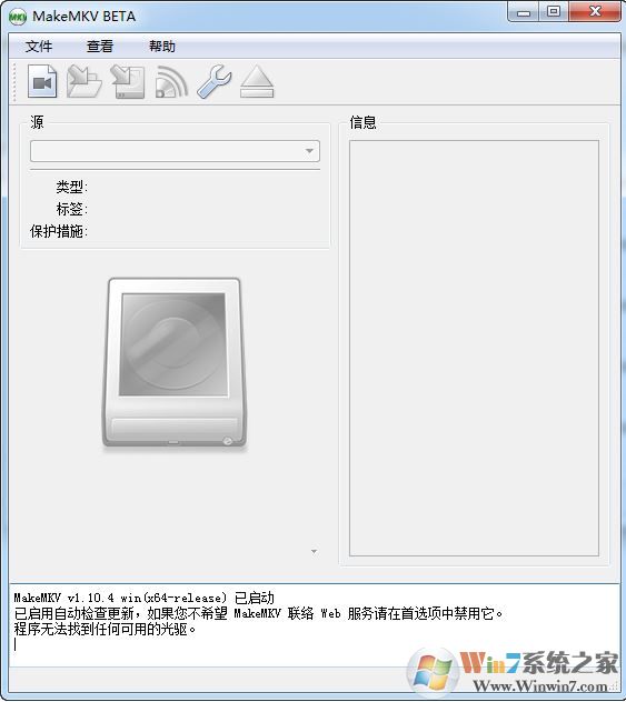MakeMKV破解版_MakeMKV(視頻格式轉換器)v1.14.4綠色中文版