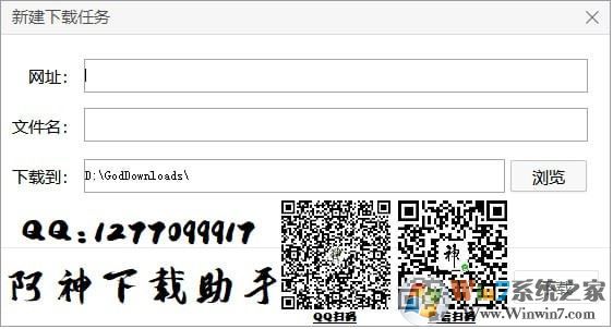 阿神下載助手下載_阿神下載工具軟件 v20190612首發
