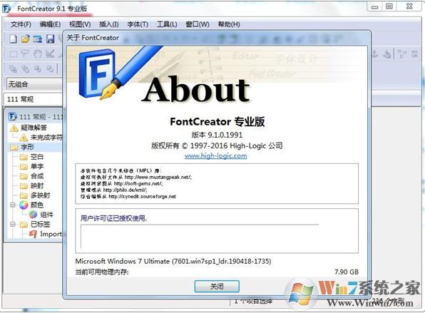 【字體設計軟件】FontCreator v9.1.0.1991 綠色破解版