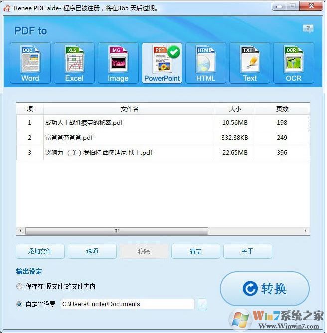 Renee PDF Aide 破解版_Renee PDF Aide 2019(PDF轉換器)v6.12.83漢化版