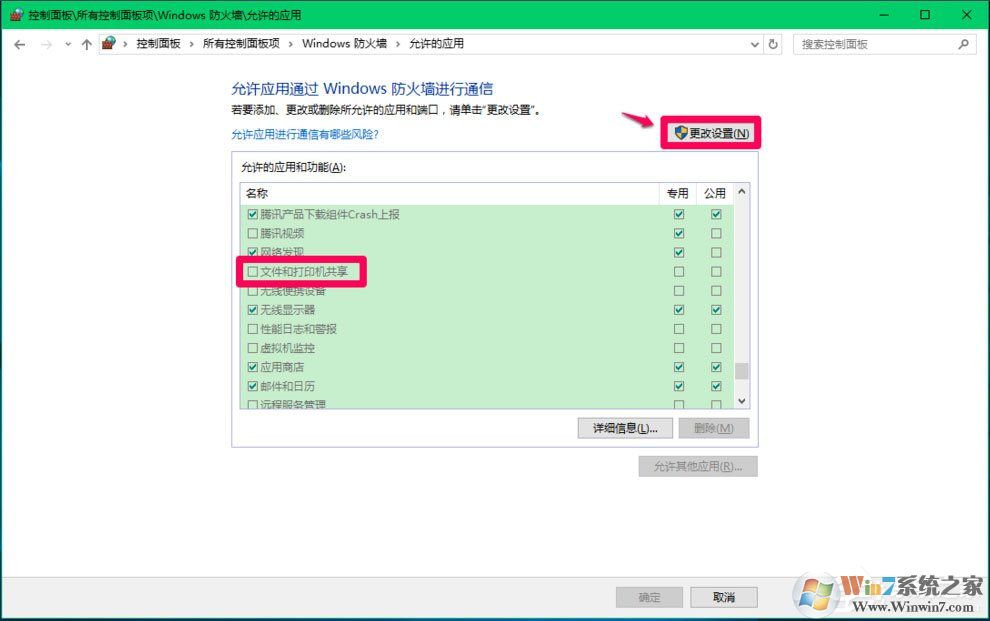 Win10 Computer Browser服務啟動后又停止怎么解決?