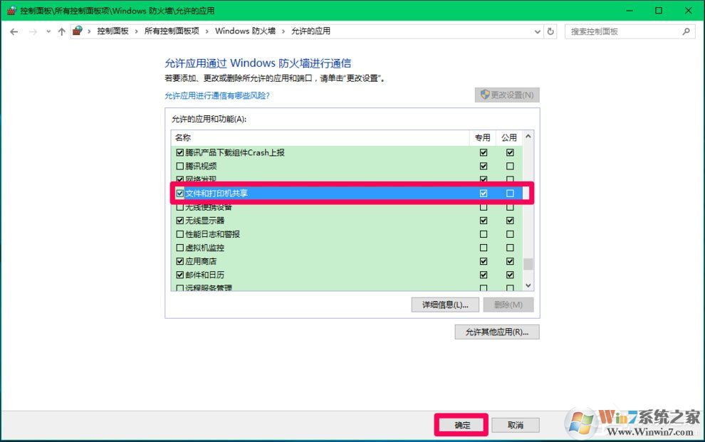Win10 Computer Browser服務啟動后又停止怎么解決?