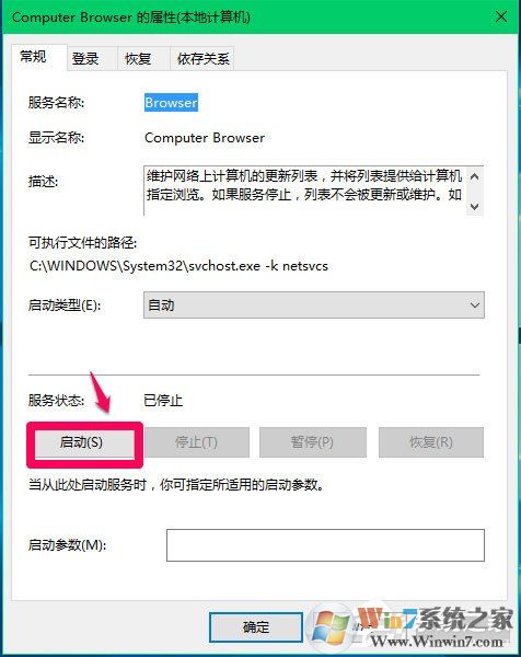 Win10 Computer Browser服務啟動后又停止怎么解決?