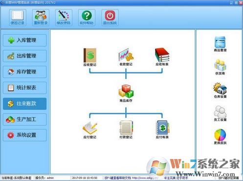 【企業MRP管理工具】科管MRP管理系統 v2.0免費試用版
