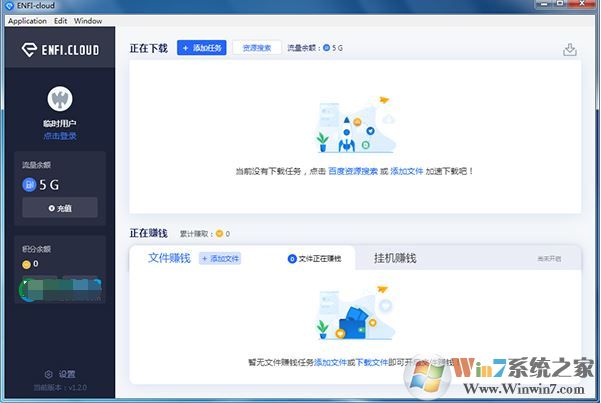 ENFI下載器下載_ENFI(網盤資源下載加速器)V2.7.1 綠色版