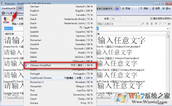 FontViewOK【字體預覽工具】v5.21綠色中文版