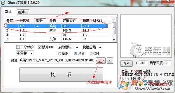 本地硬盤安裝Win7系統提示invalid switch fmount的解決方法