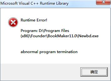 win7系統運行程序C++運行庫錯誤該怎么辦?(已解決)