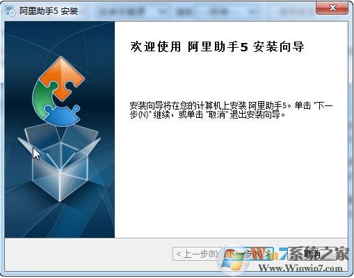 阿里助手下載_阿里巴巴助手(批量上傳阿里產品)v5.10.6.0綠色版