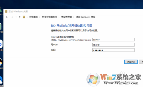 win10系統未授予用戶請求登錄類型的解決方法