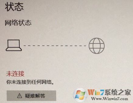 win10更新1903無法聯網(網絡故障)解決方法