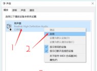 筆記本Win10沒有聲音怎么辦？小編教你排查解決沒聲音問題