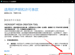 制作Win10原版系統(tǒng)安裝U盤+安裝全新安裝Win10詳細教程