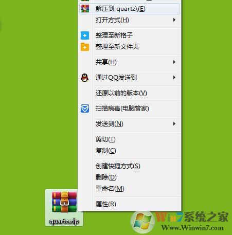 重裝系統時計算機丟失quartz.dll文件怎么辦?