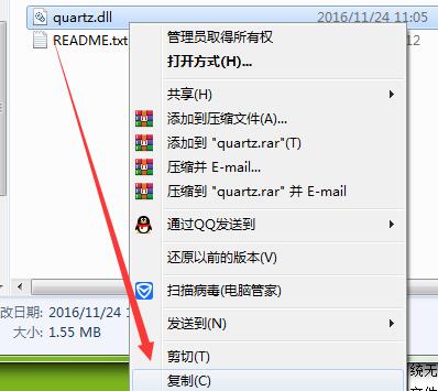 重裝系統時計算機丟失quartz.dll文件怎么辦?