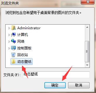 win7怎么設置動態壁紙