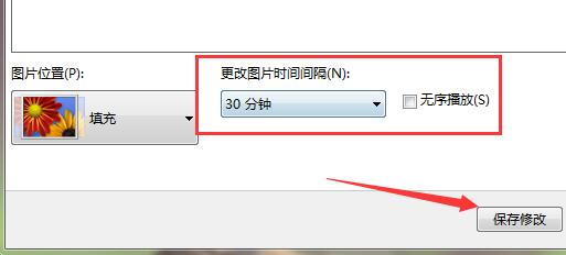 win7怎么設置動態壁紙