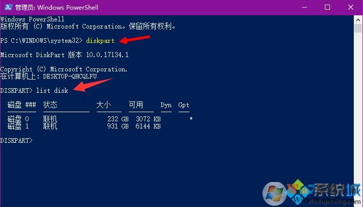 win10更新系統后多出一個盤符的解決方法
