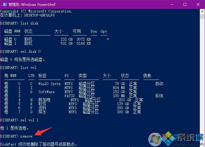 win10更新系統后多出一個盤符的解決方法
