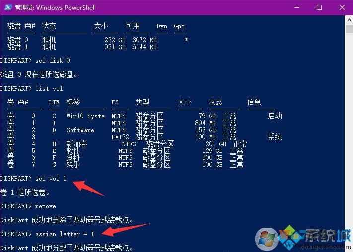 win10更新系統后多出一個盤符的解決方法