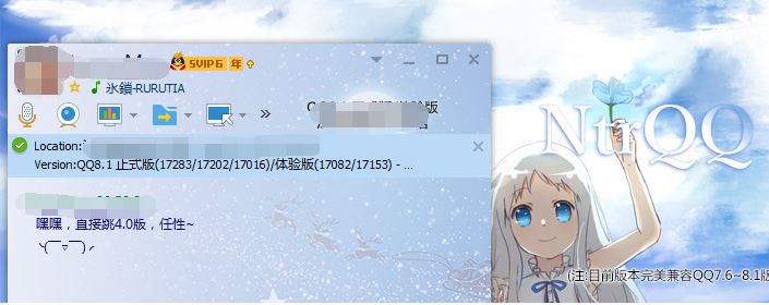 NtrQQ(QQ輔助增強(qiáng)插件)v5.2 正式版