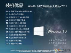 【Win10最新版本】WIN10 64位[Win10 21H2]更新版ISO鏡像 