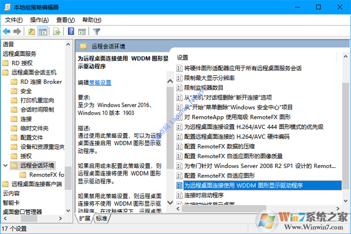教你解決使用遠(yuǎn)程桌面協(xié)議后Win10 DWM.EXE 100%