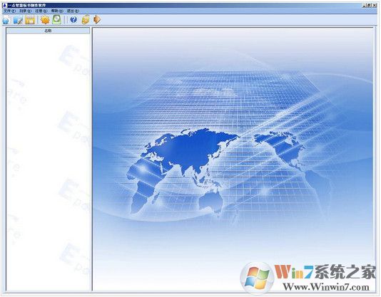 新點投標文件制作軟件下載_新點標書制作軟件v2.1.1官方最新版