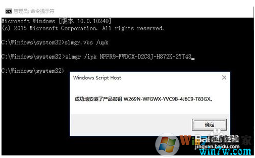 2019年最新win10企業版神key win10企業版永久激活碼