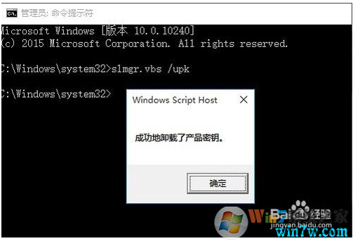 2019年最新win10企業版神key win10企業版永久激活碼