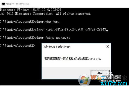 2019年最新win10企業版神key win10企業版永久激活碼