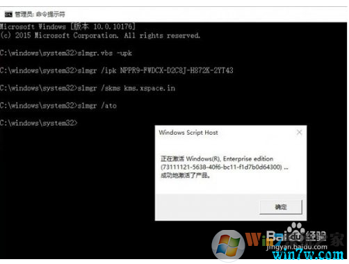 2019年最新win10企業版神key win10企業版永久激活碼