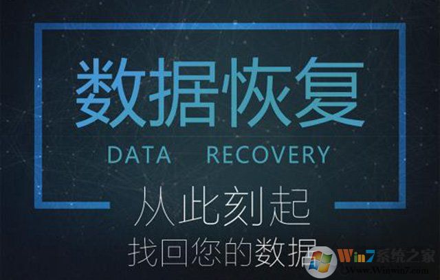 電腦文件誤刪除了怎么恢復找回?教你電腦數據恢復方法教程