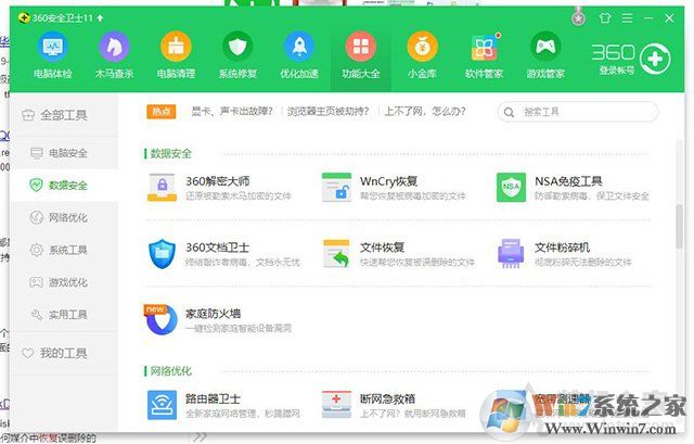 電腦文件誤刪除了怎么恢復找回？教你電腦數據恢復方法教程