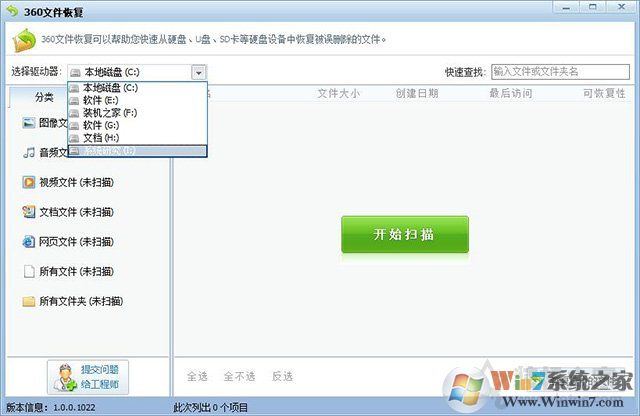 電腦文件誤刪除了怎么恢復找回？教你電腦數據恢復方法教程