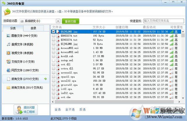 電腦文件誤刪除了怎么恢復找回？教你電腦數據恢復方法教程