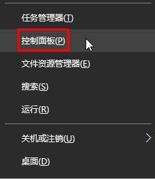 win10系統屏幕亮度自動變暗的解決技巧